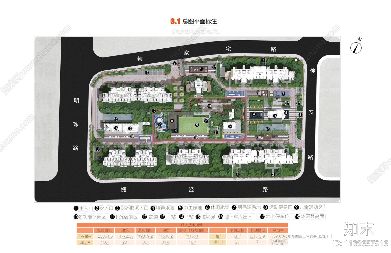 上海徐泾镇老集镇城中村景观改造方案文本下载【ID:1139657916】_【知末方案文本库】