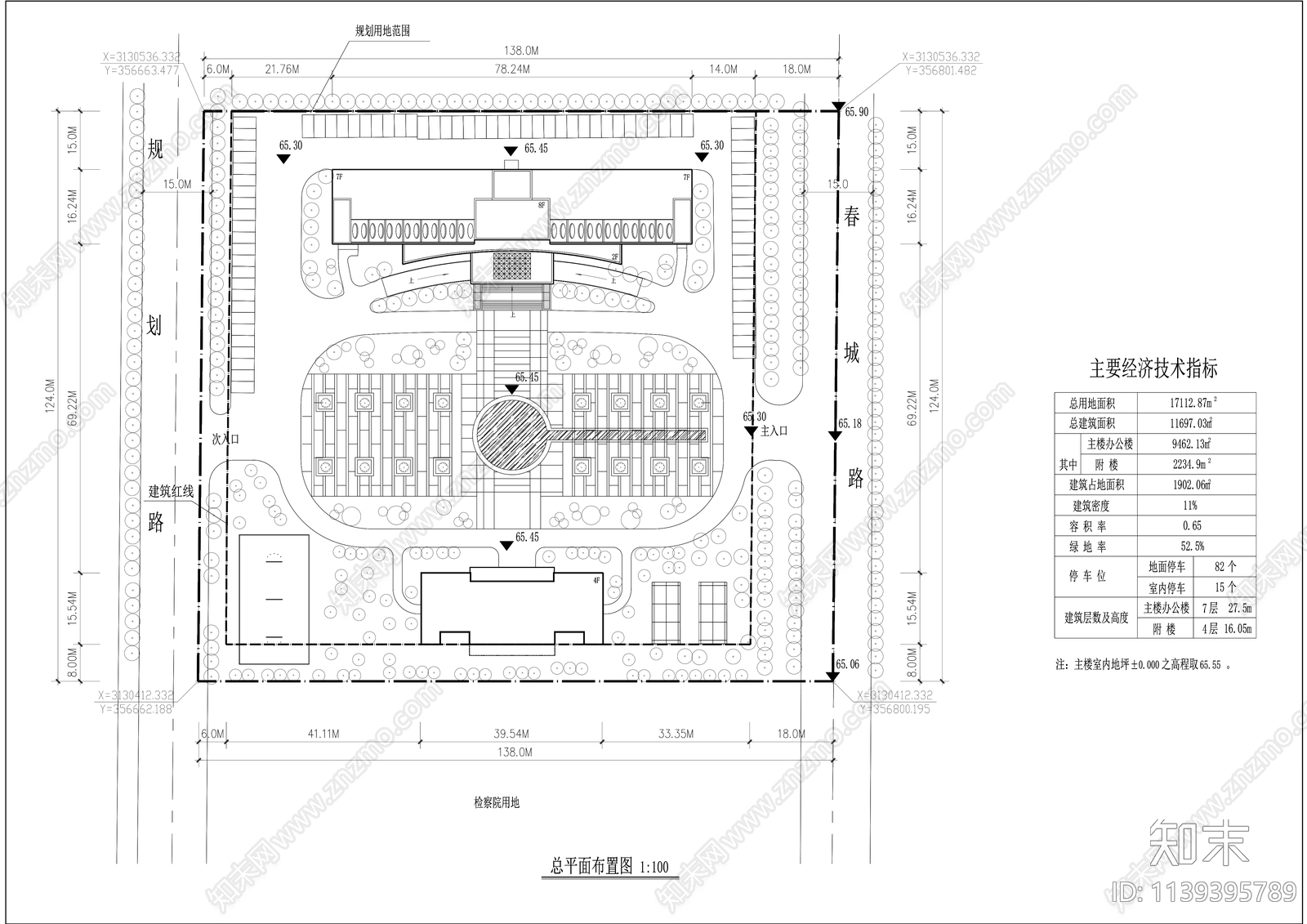 现代多层行政服务办公楼建筑施工图下载【ID:1139395789】