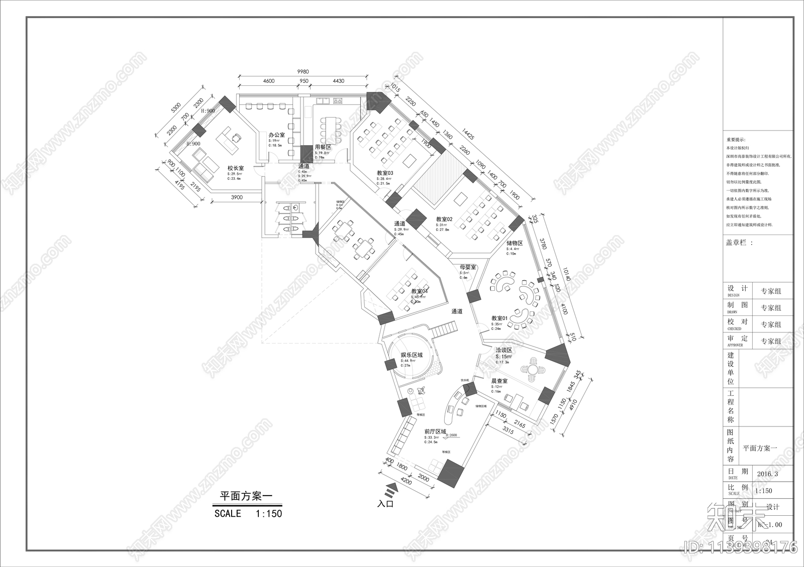 幼儿园平面布置图施工图下载【ID:1139398176】