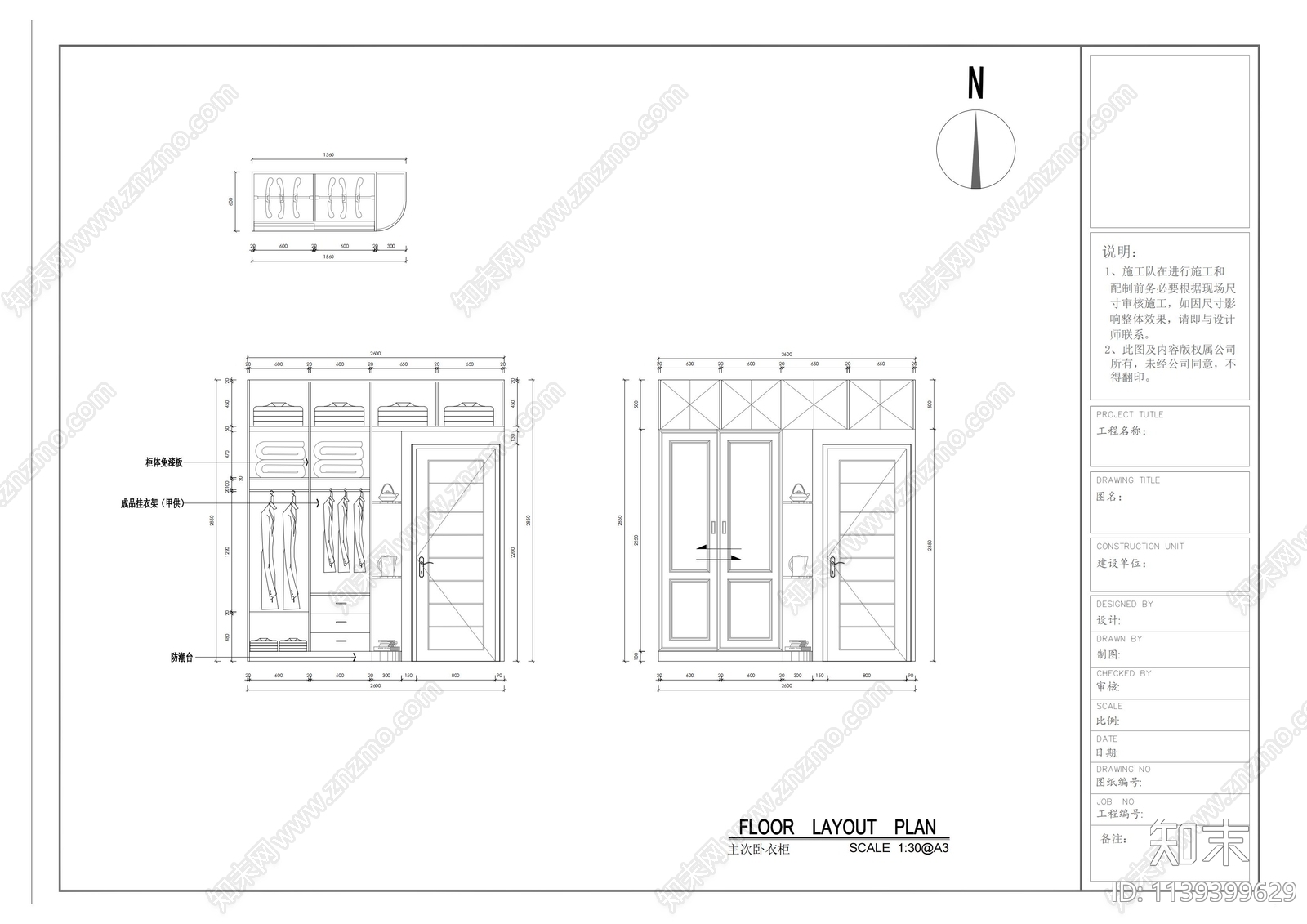 衣柜cad施工图下载【ID:1139399629】