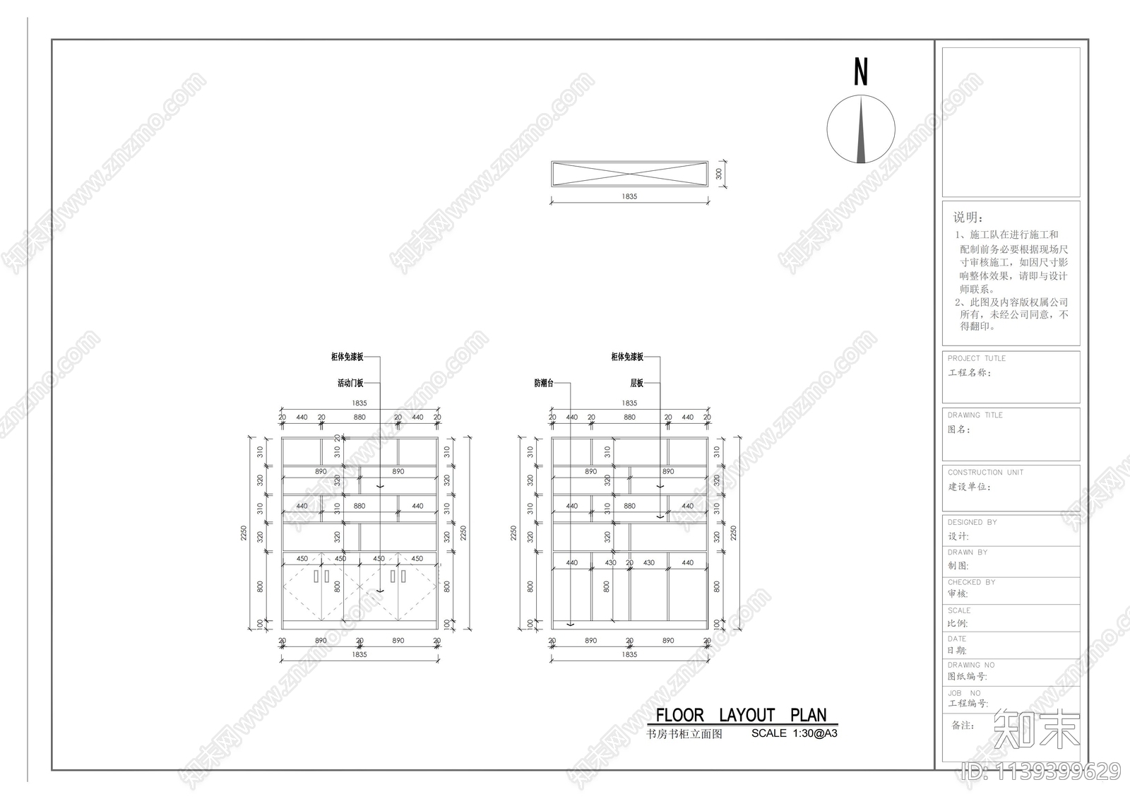 衣柜cad施工图下载【ID:1139399629】