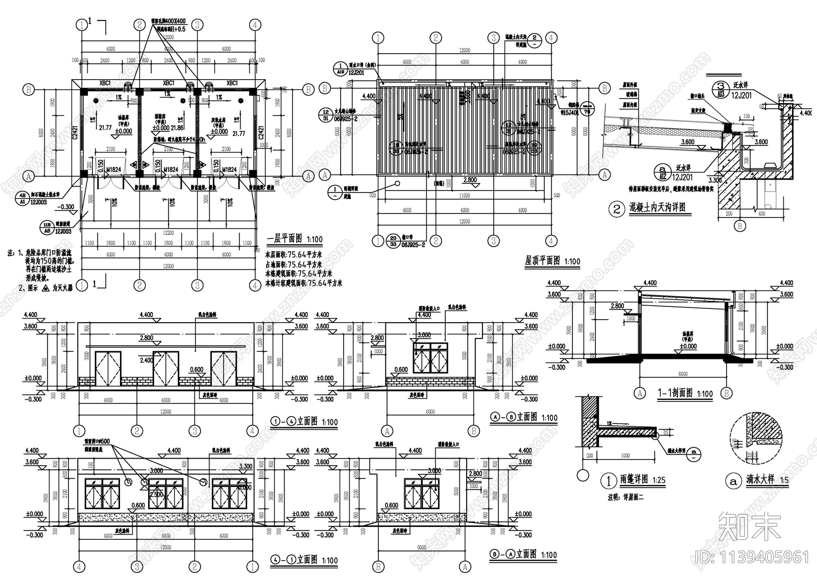 危险品仓库全套建筑施工图下载【ID:1139405961】