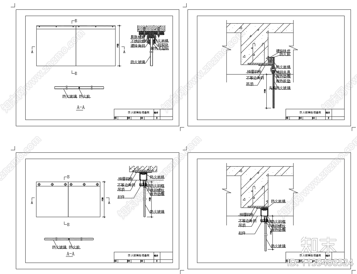 防火玻璃挡烟垂壁cad施工图下载【ID:1139406524】