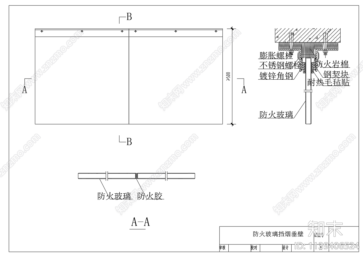 防火玻璃挡烟垂壁cad施工图下载【ID:1139406524】