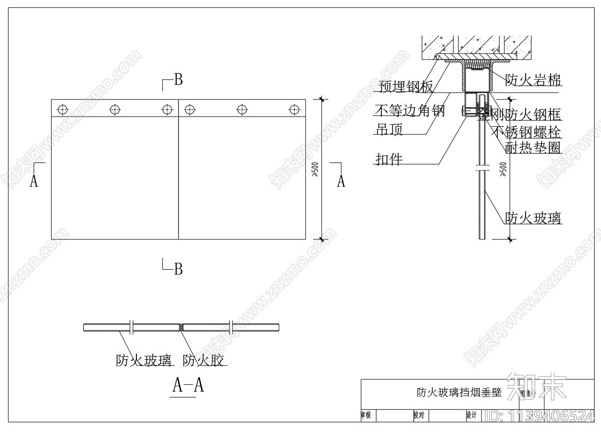 防火玻璃挡烟垂壁cad施工图下载【ID:1139406524】