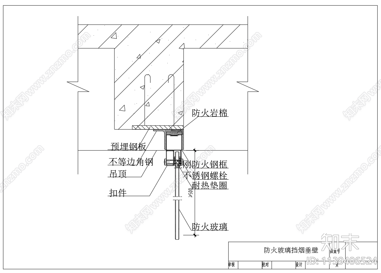 防火玻璃挡烟垂壁cad施工图下载【ID:1139406524】