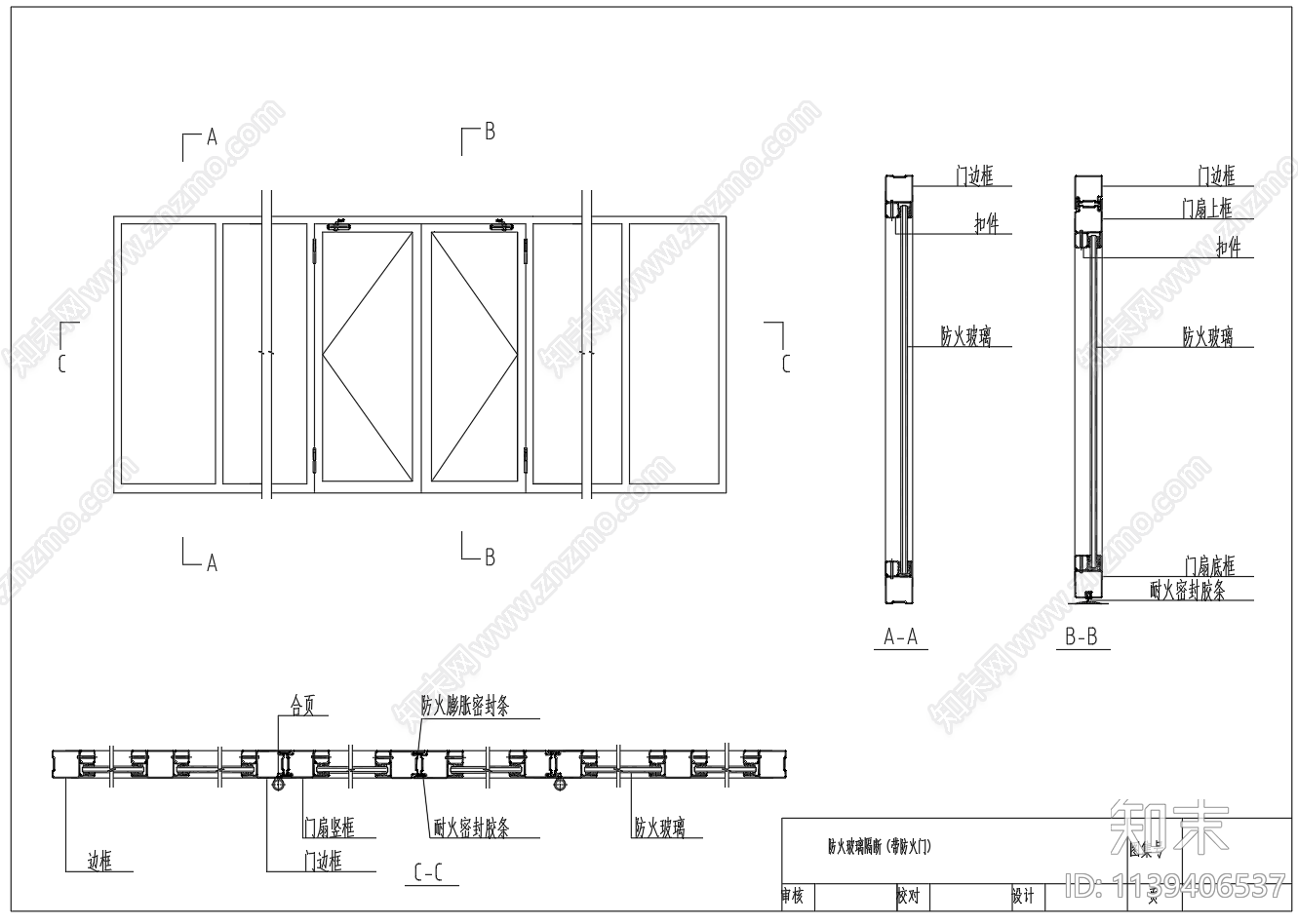 防火玻璃隔断cad施工图下载【ID:1139406537】