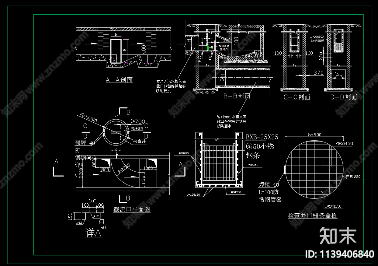 污水截流井平面剖面大样cad施工图下载【ID:1139406840】