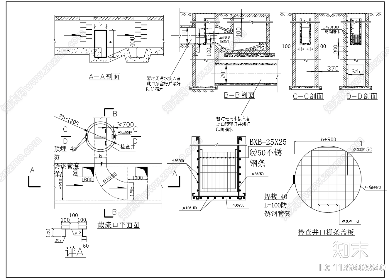 污水截流井平面剖面大样cad施工图下载【ID:1139406840】