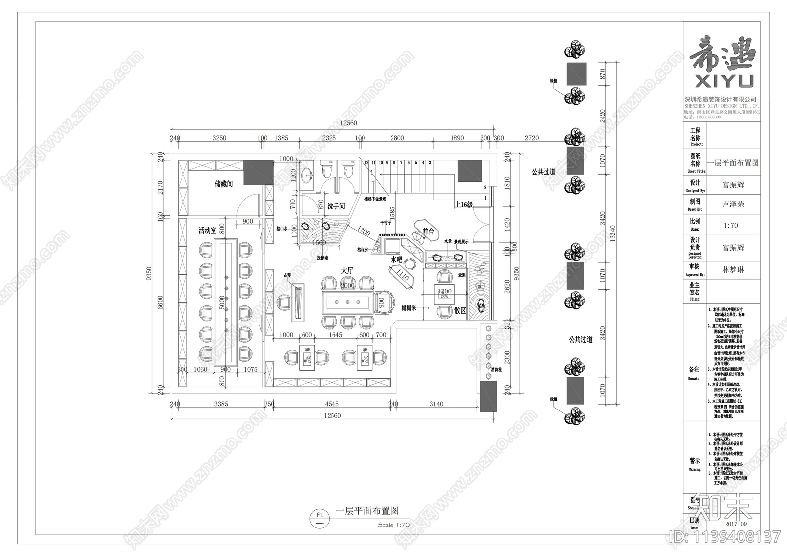 深南大道茶馆装修效果图cad施工图下载【ID:1139408137】