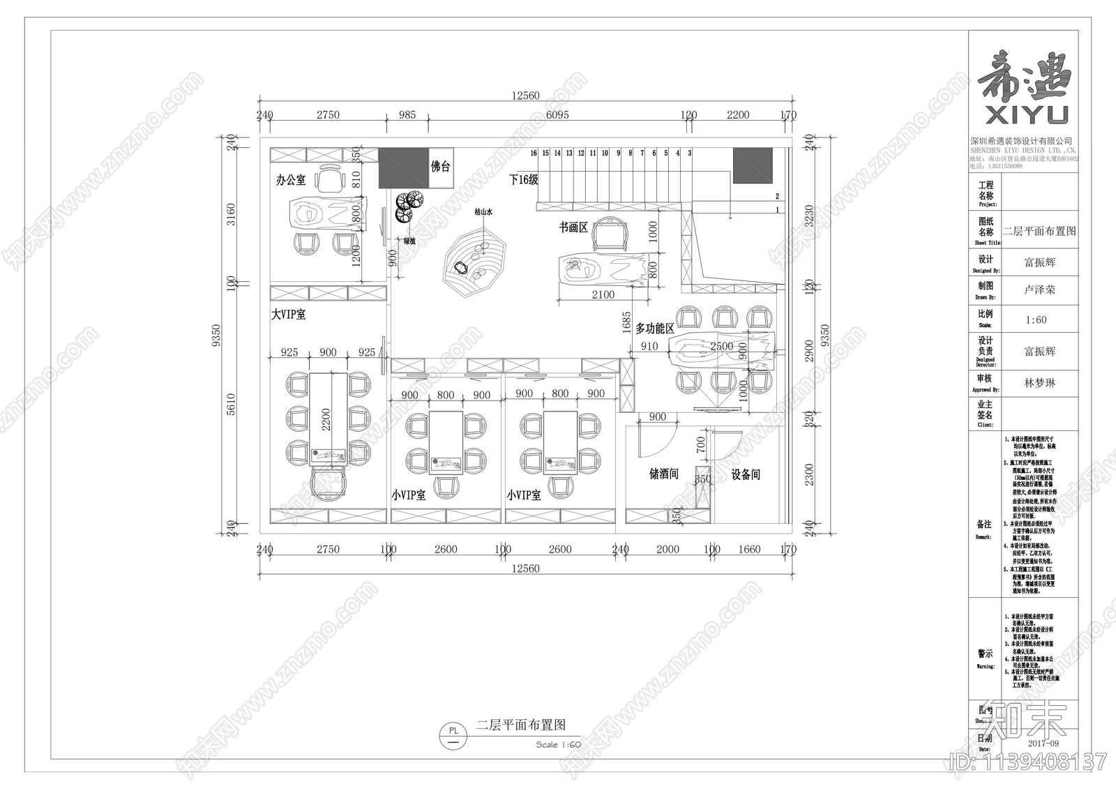 深南大道茶馆装修效果图cad施工图下载【ID:1139408137】