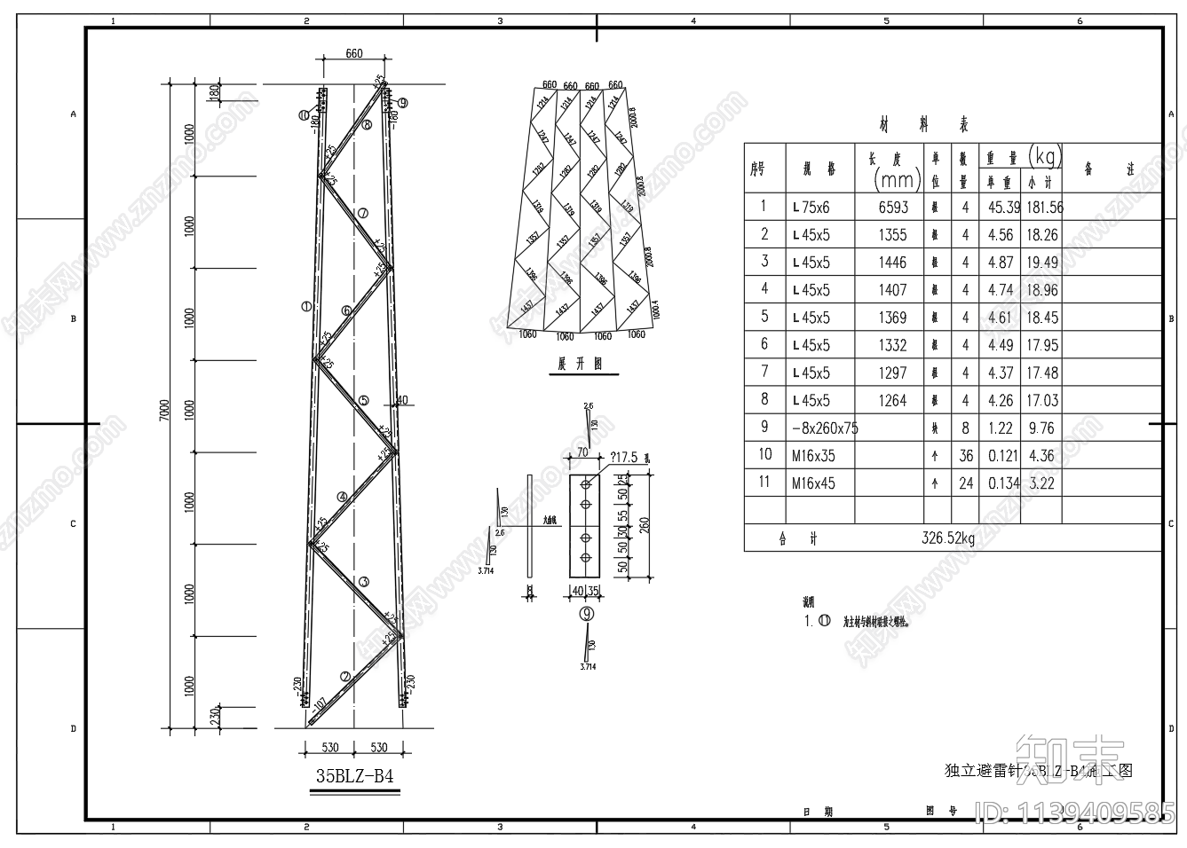 35米独立避雷针结构cad施工图下载【ID:1139409585】