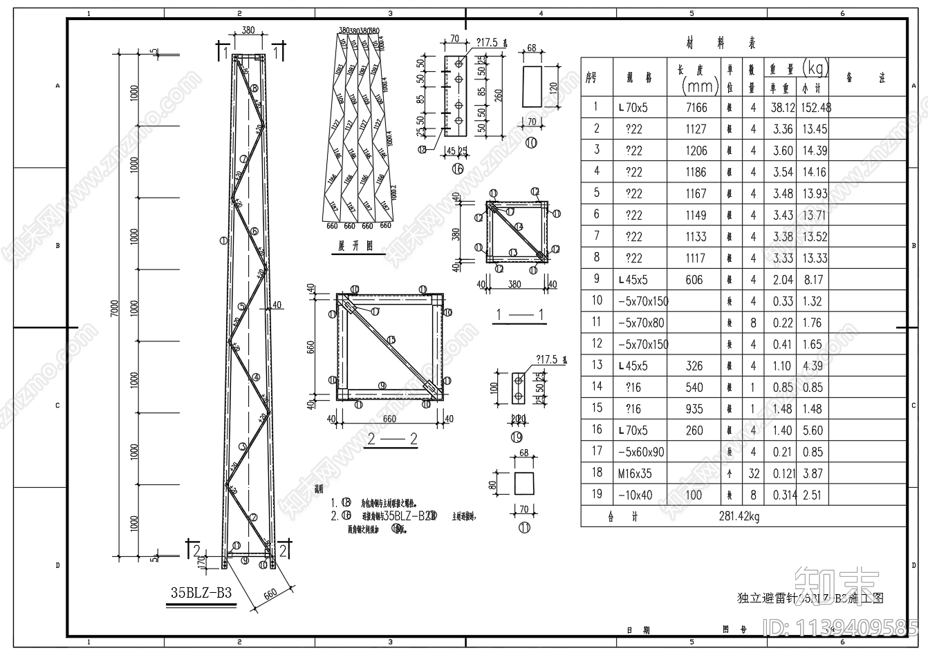 35米独立避雷针结构cad施工图下载【ID:1139409585】