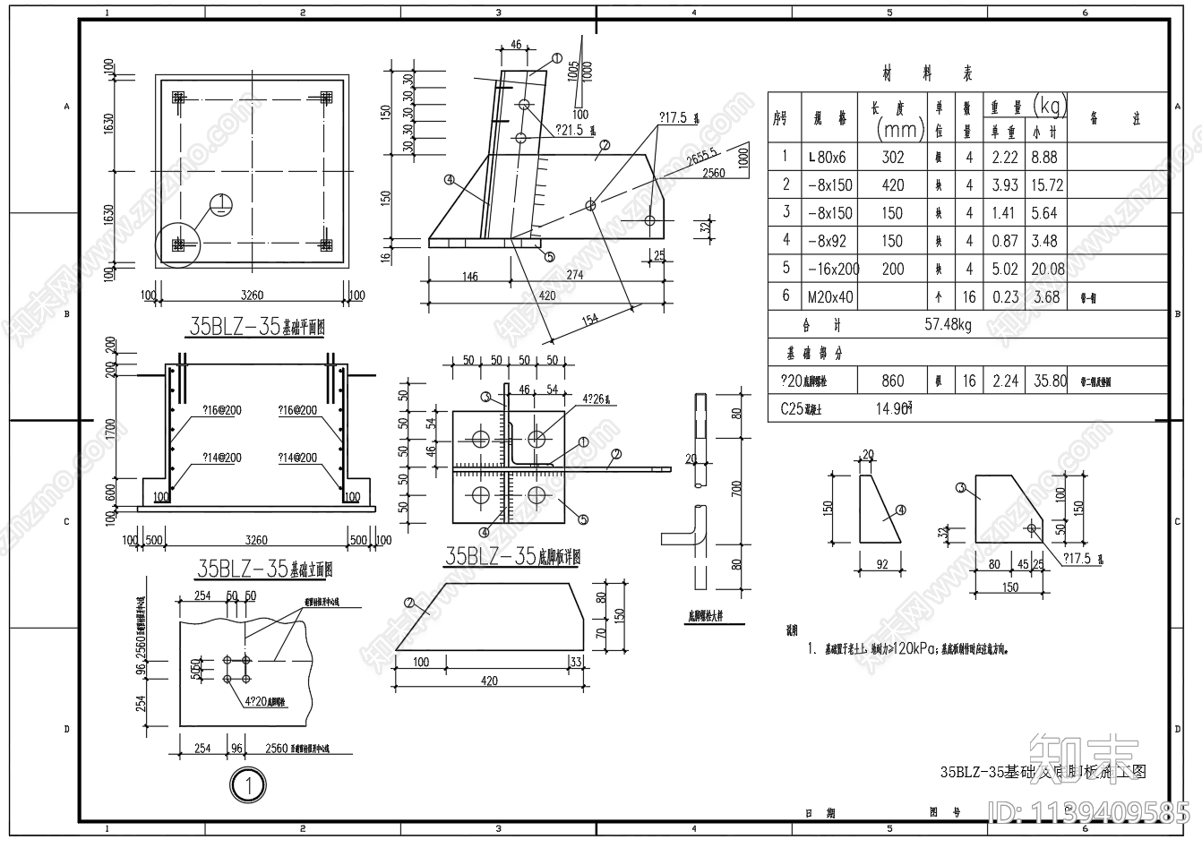 35米独立避雷针结构cad施工图下载【ID:1139409585】