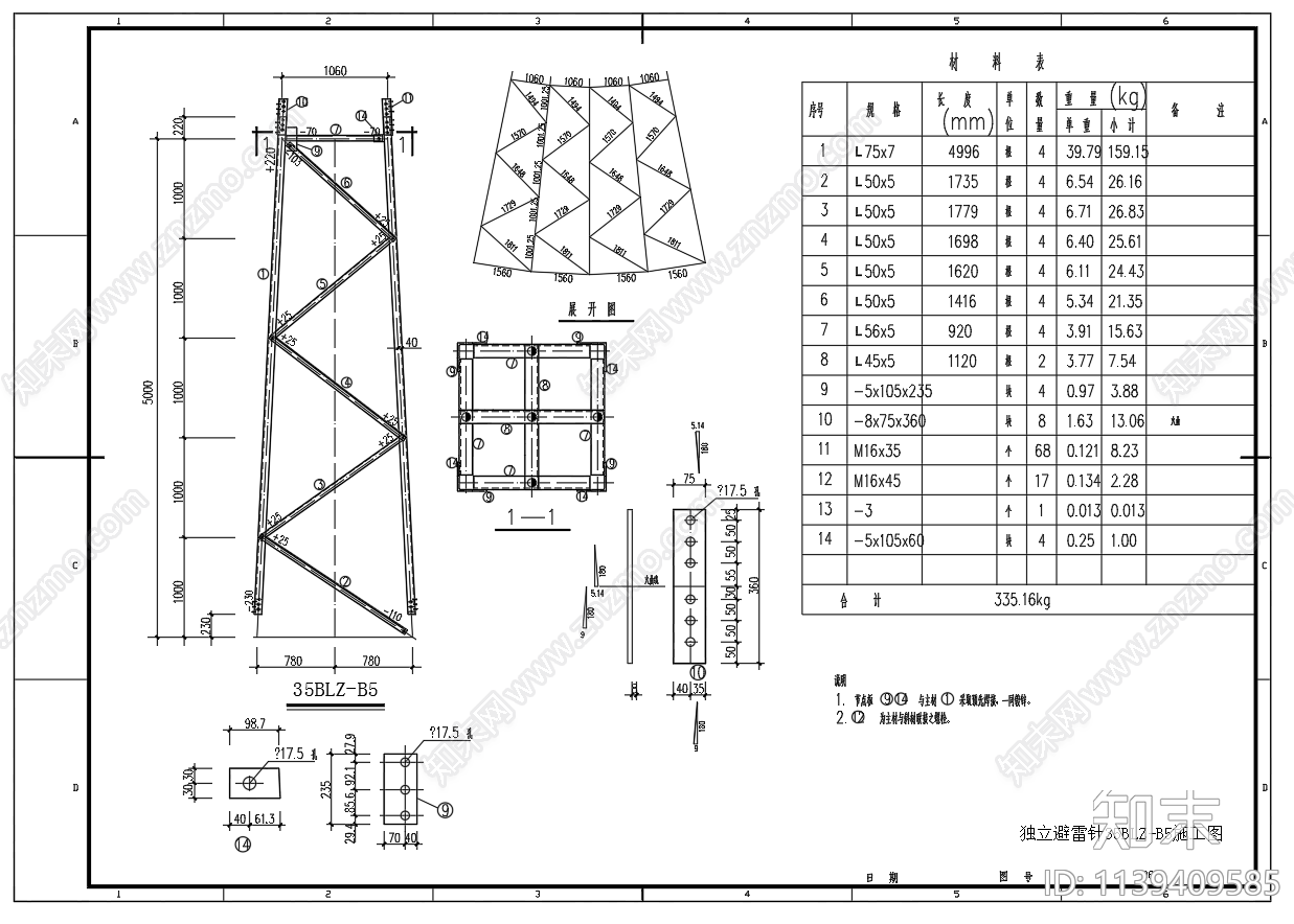 35米独立避雷针结构cad施工图下载【ID:1139409585】