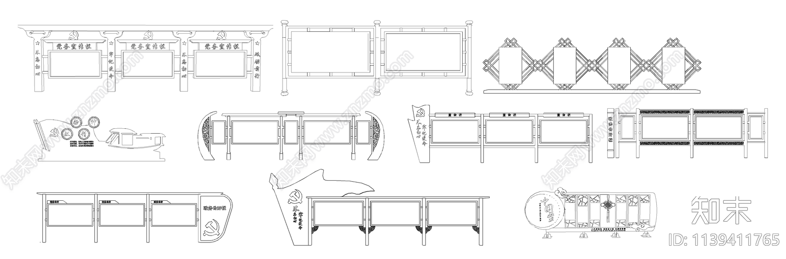 多款党建宣传栏cad施工图下载【ID:1139411765】