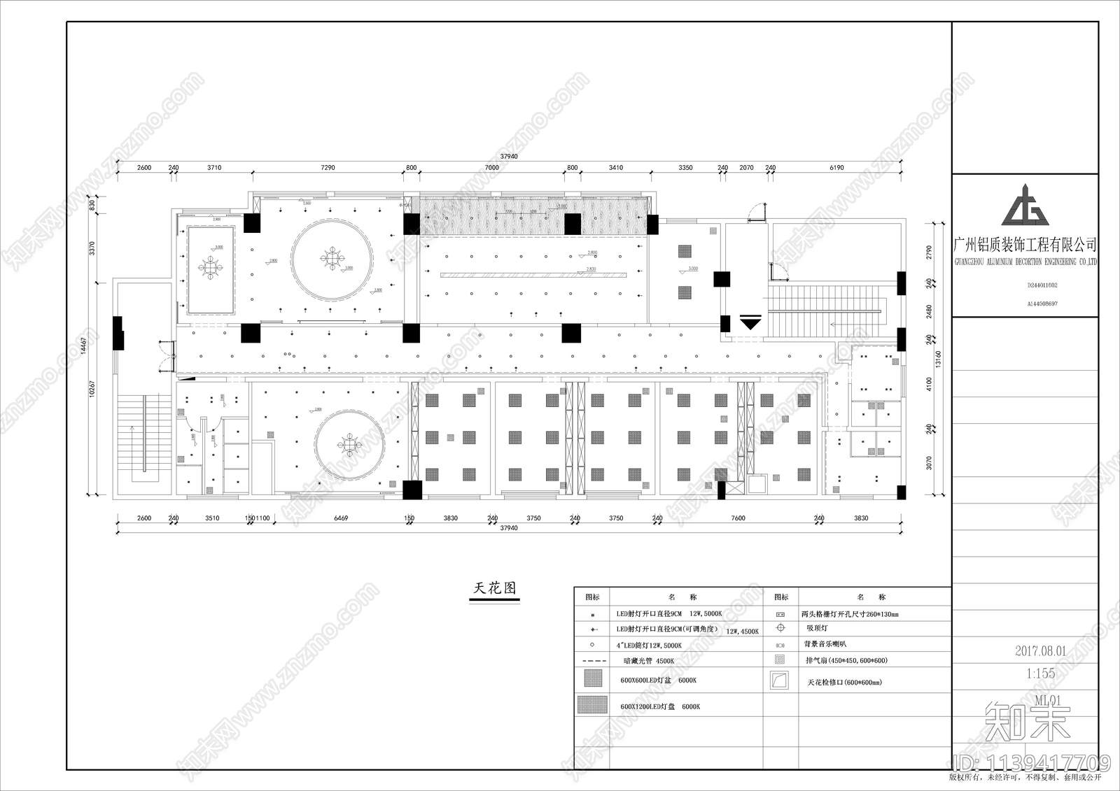 航管局办公室cad施工图下载【ID:1139417709】