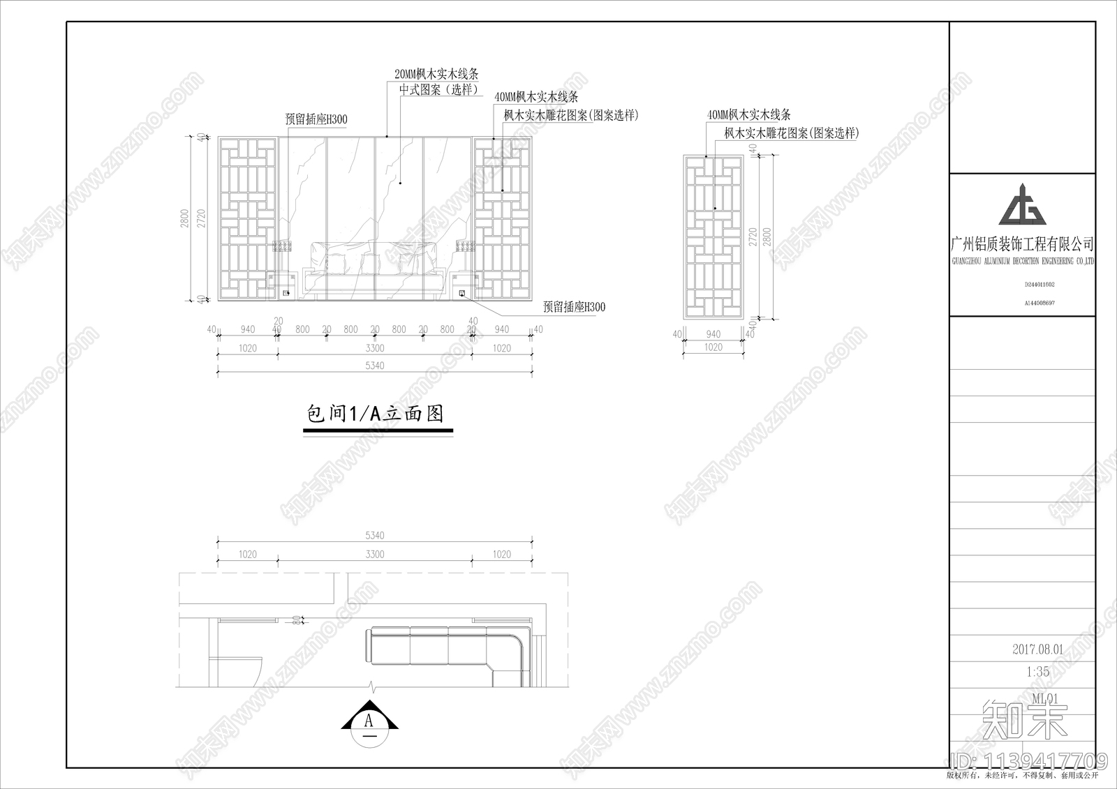 航管局办公室cad施工图下载【ID:1139417709】