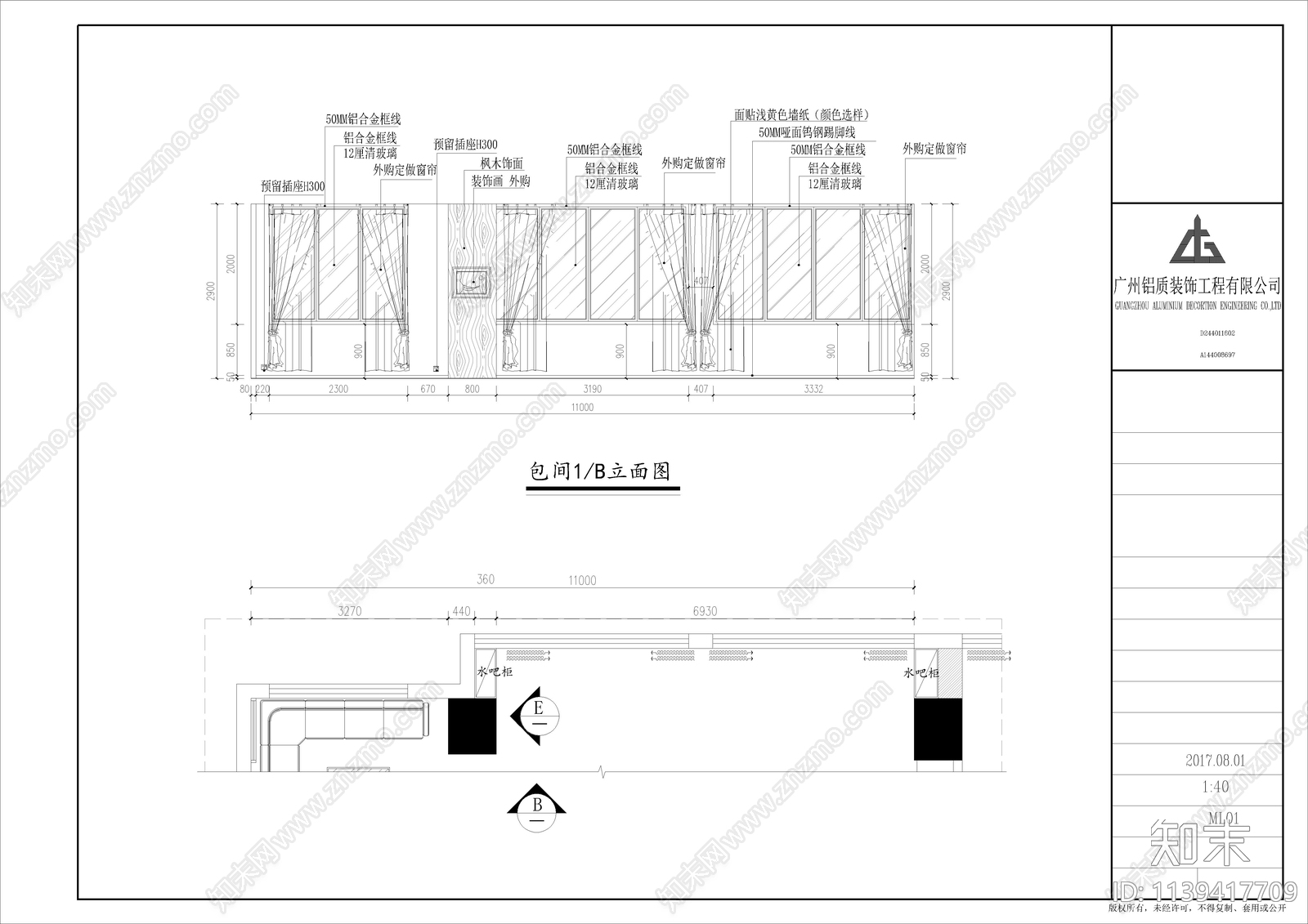 航管局办公室cad施工图下载【ID:1139417709】