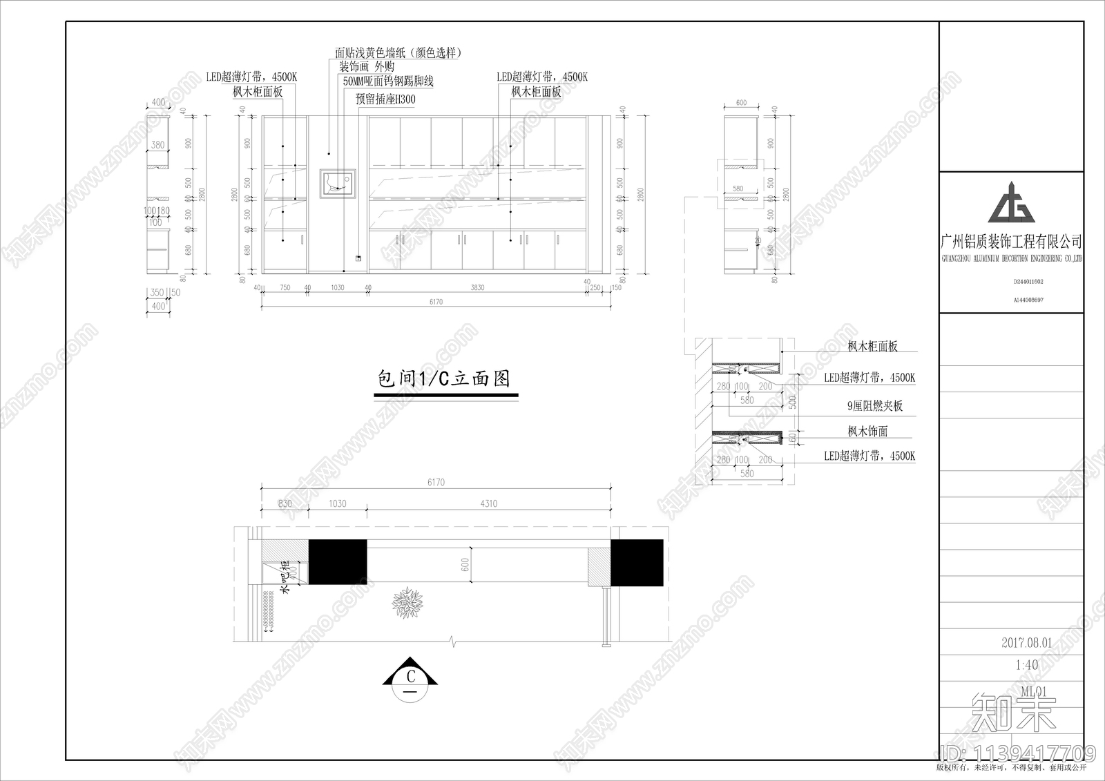 航管局办公室cad施工图下载【ID:1139417709】
