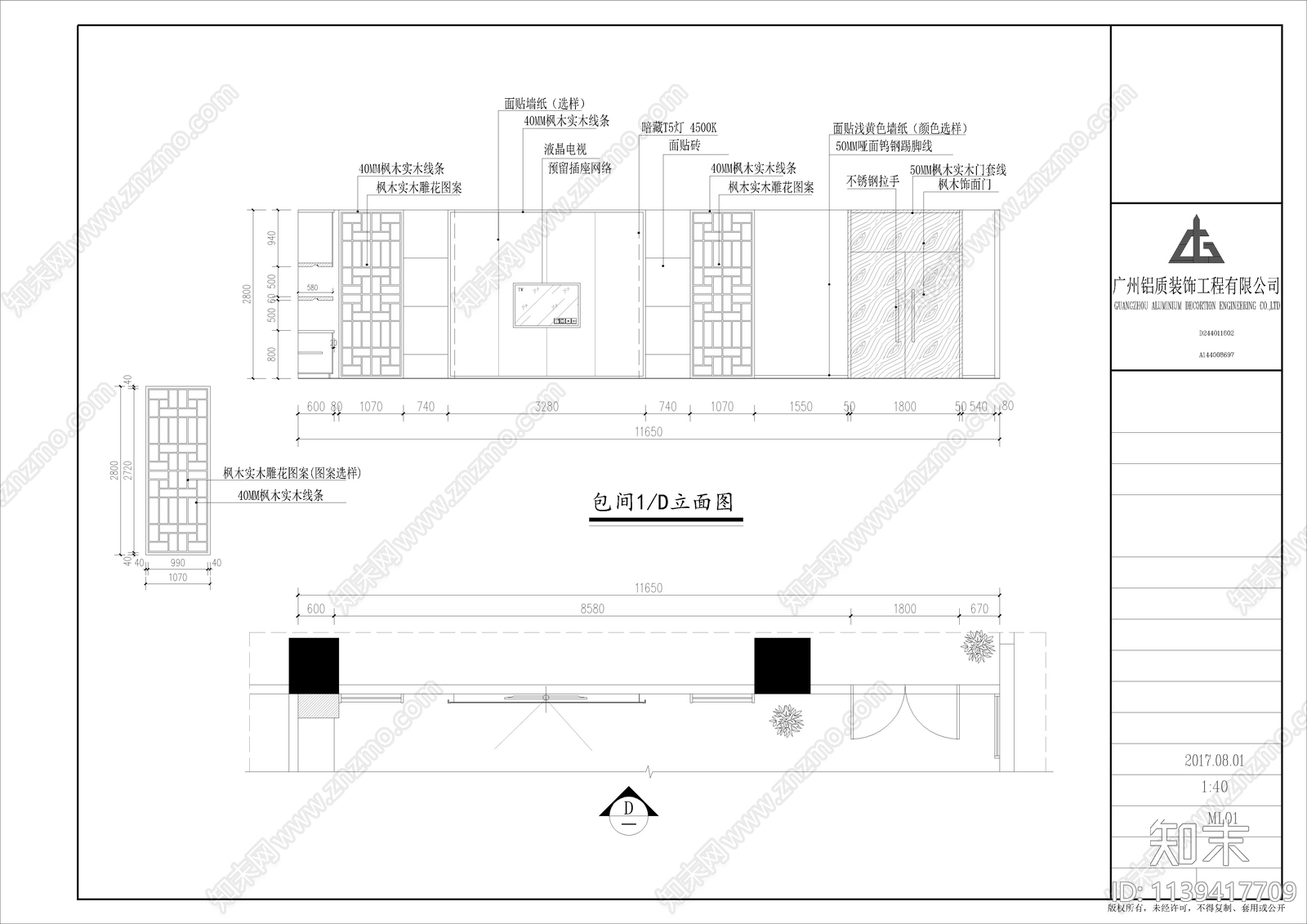 航管局办公室cad施工图下载【ID:1139417709】