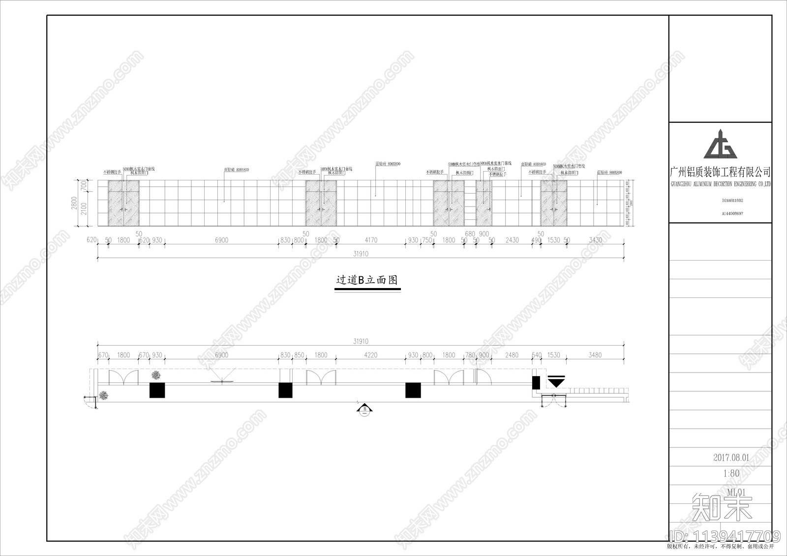 航管局办公室cad施工图下载【ID:1139417709】