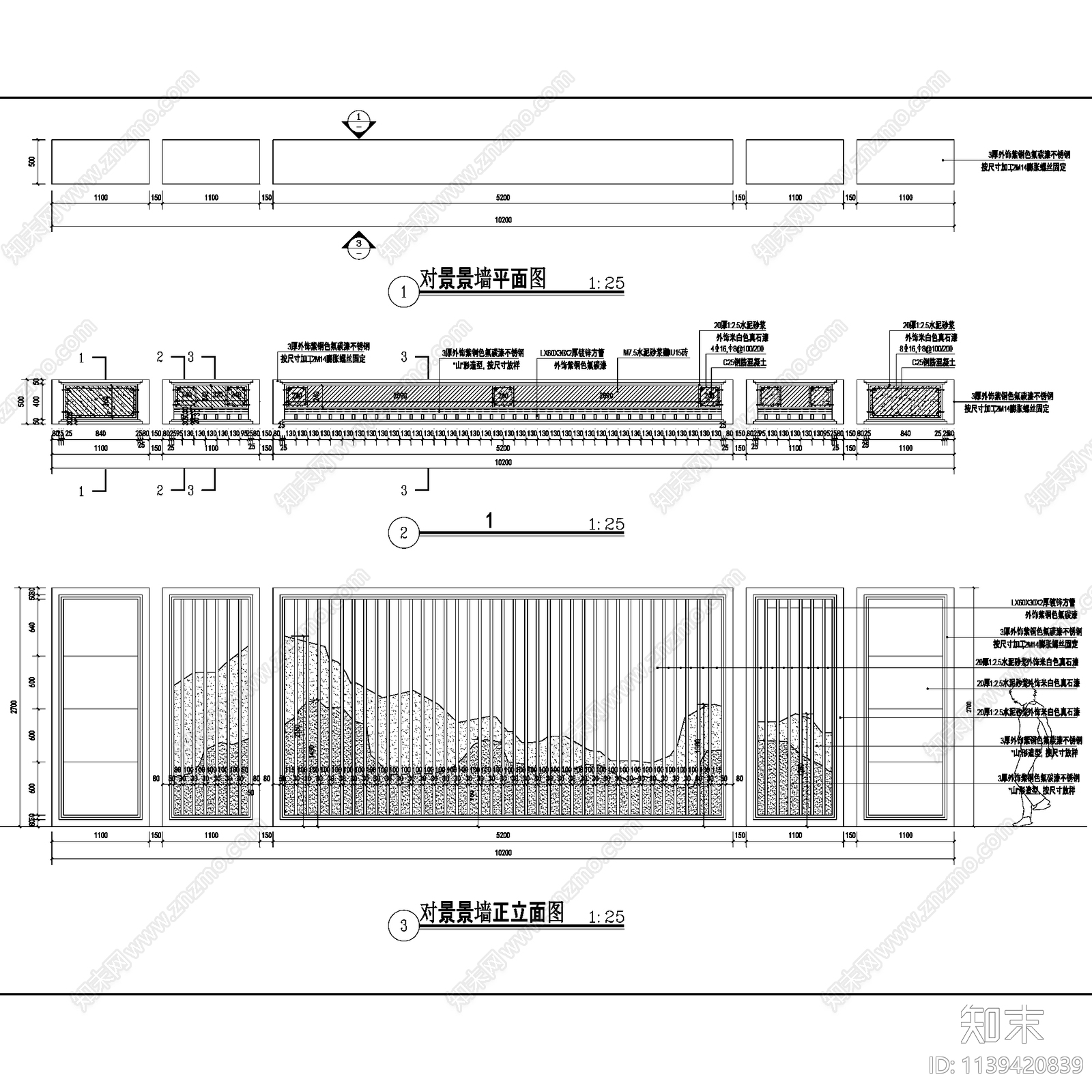 新中式山水对景墙施工图下载【ID:1139420839】