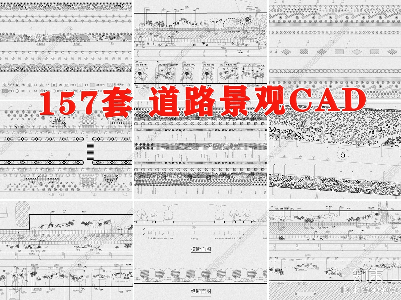 道路景观规划平面图施工图下载【ID:1140939830】