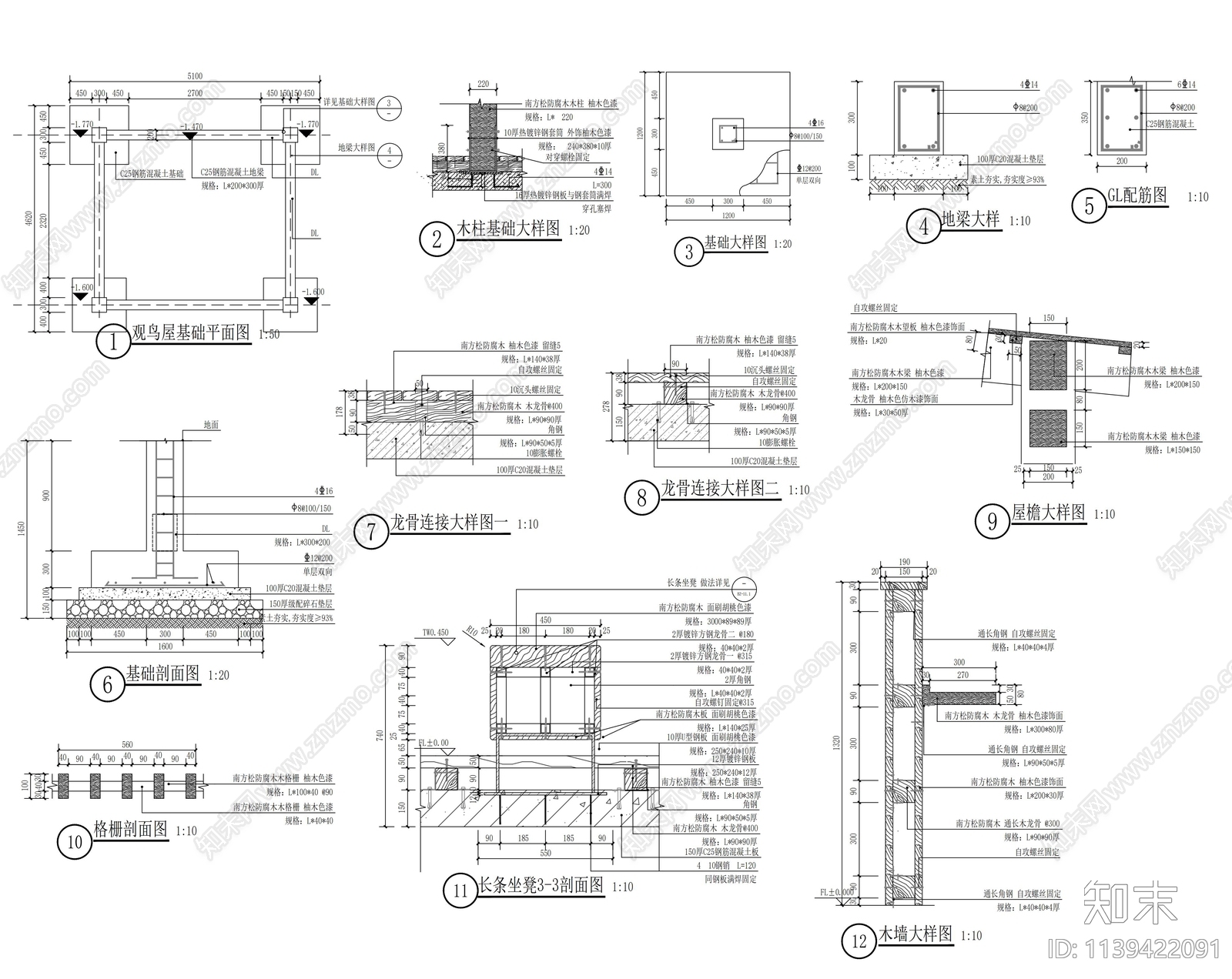 观鸟屋建筑详图cad施工图下载【ID:1139422091】