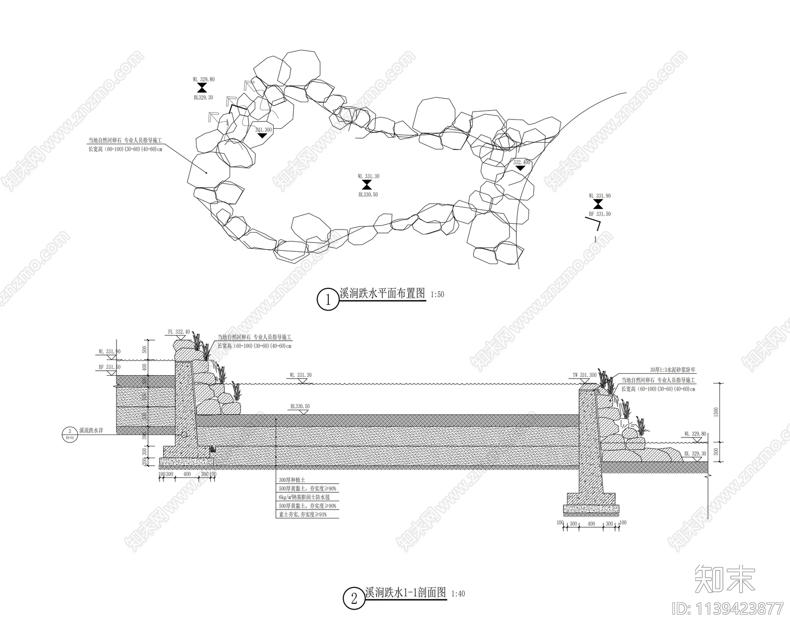 溪涧跌水详图施工图下载【ID:1139423877】
