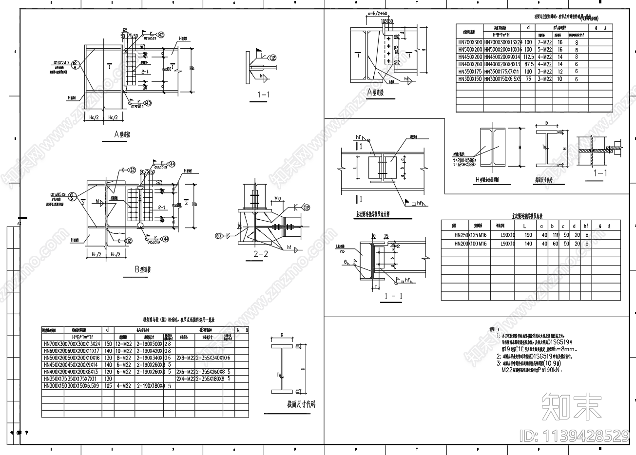 压型钢板复合楼盖节点cad施工图下载【ID:1139428529】