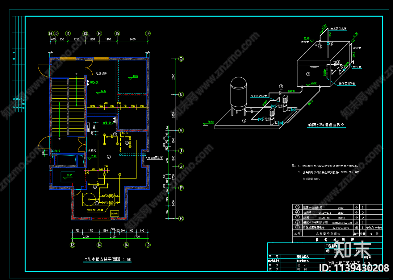 消防水箱工艺安装cad施工图下载【ID:1139430208】