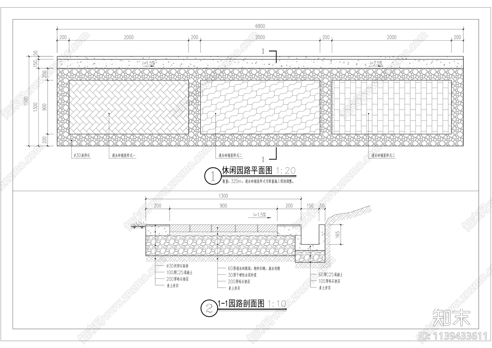 透水砖园路详图施工图下载【ID:1139433611】