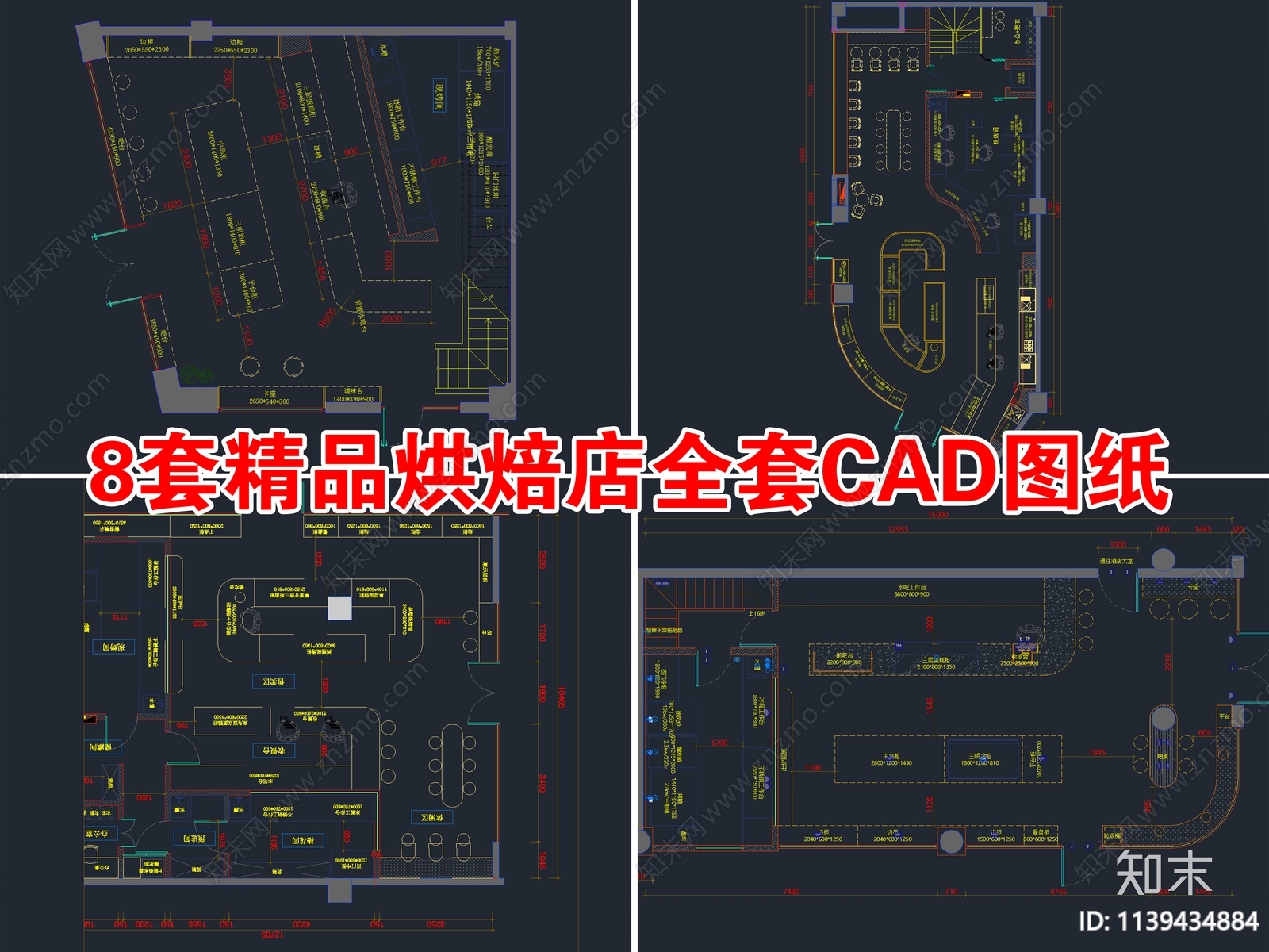 8套精品烘焙店面包店施工图下载【ID:1139434884】