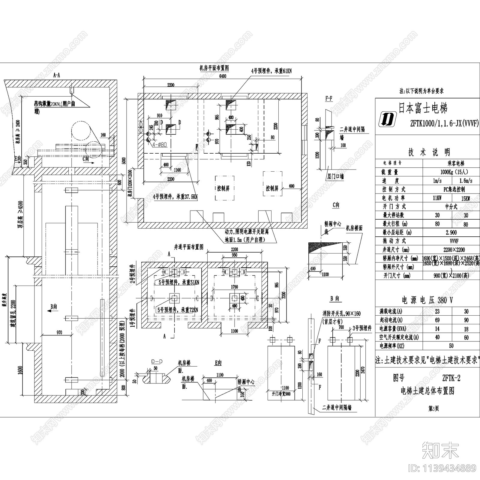 乘客观光电梯详图施工图下载【ID:1139434889】