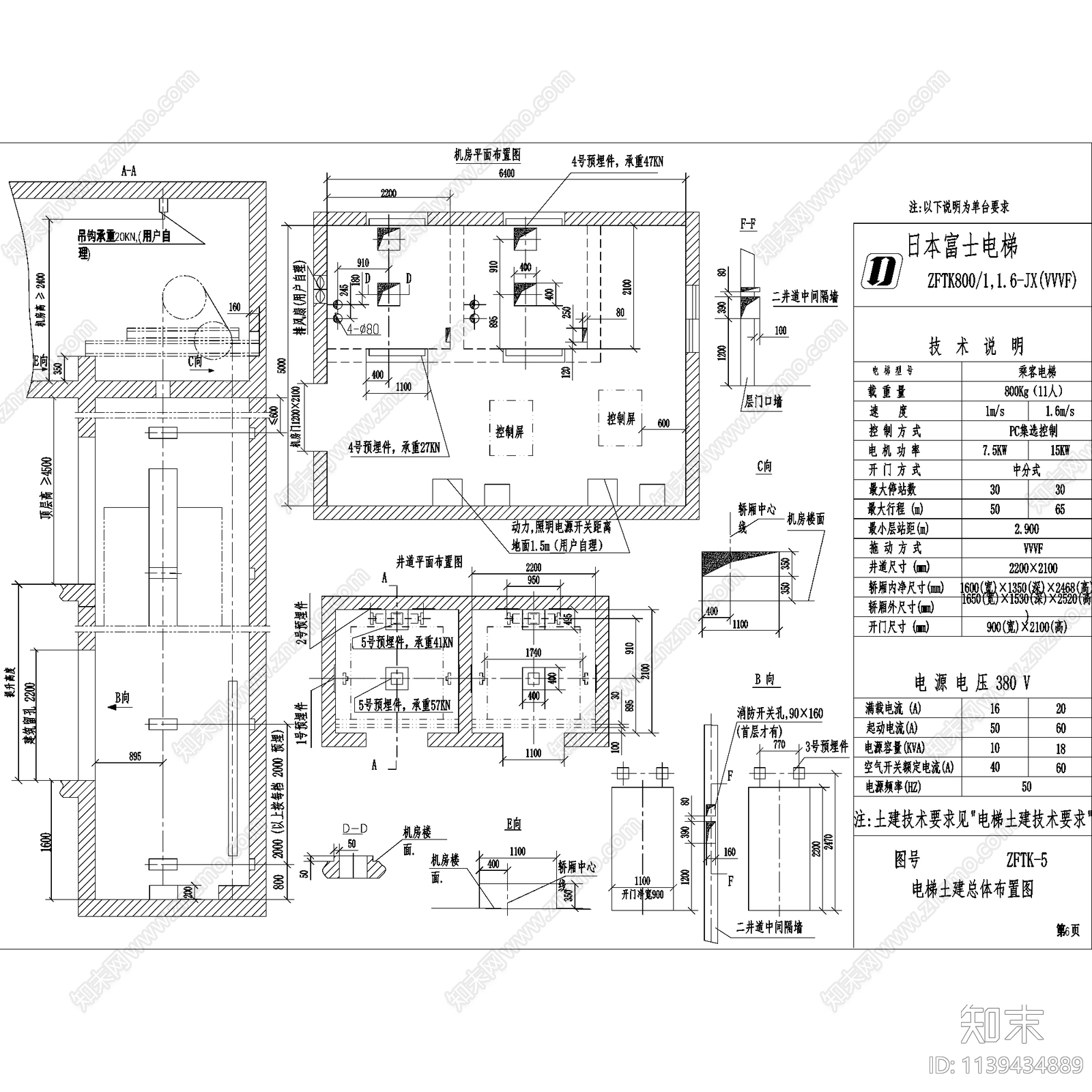 乘客观光电梯详图施工图下载【ID:1139434889】