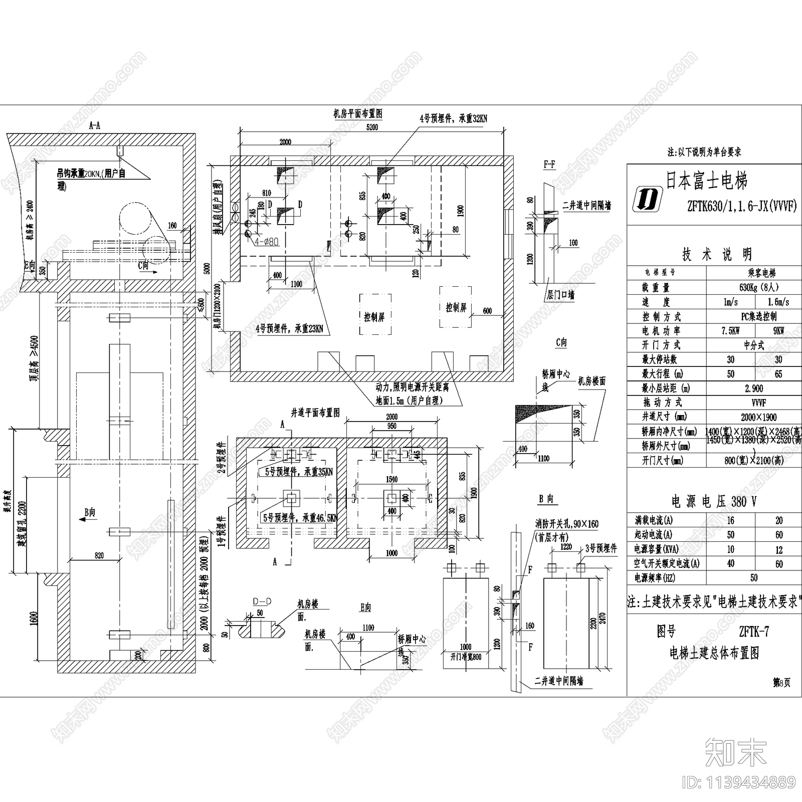 乘客观光电梯详图施工图下载【ID:1139434889】