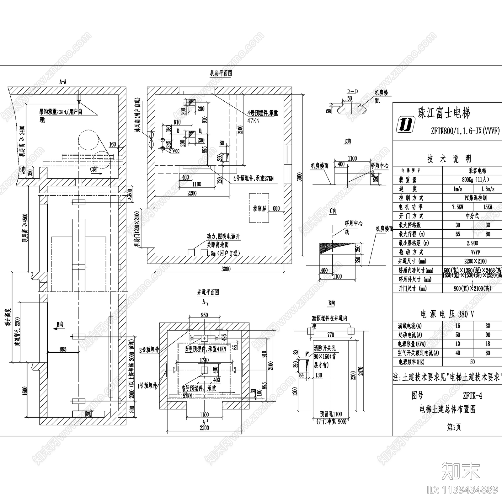 乘客观光电梯详图施工图下载【ID:1139434889】