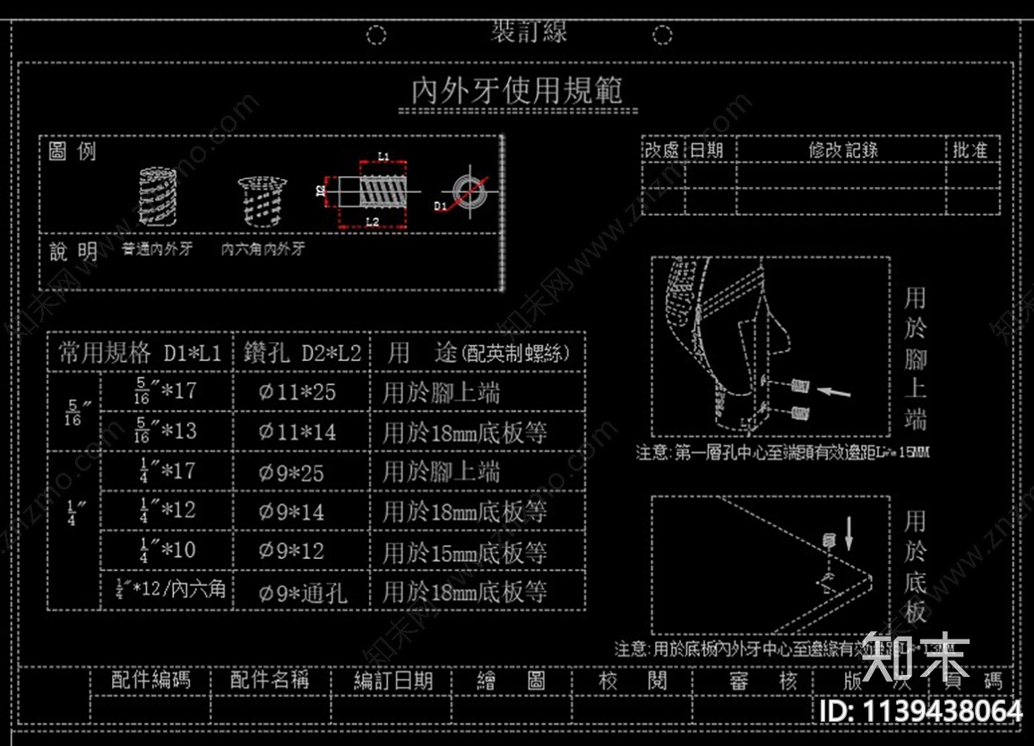 家具五金施工图下载【ID:1139438064】