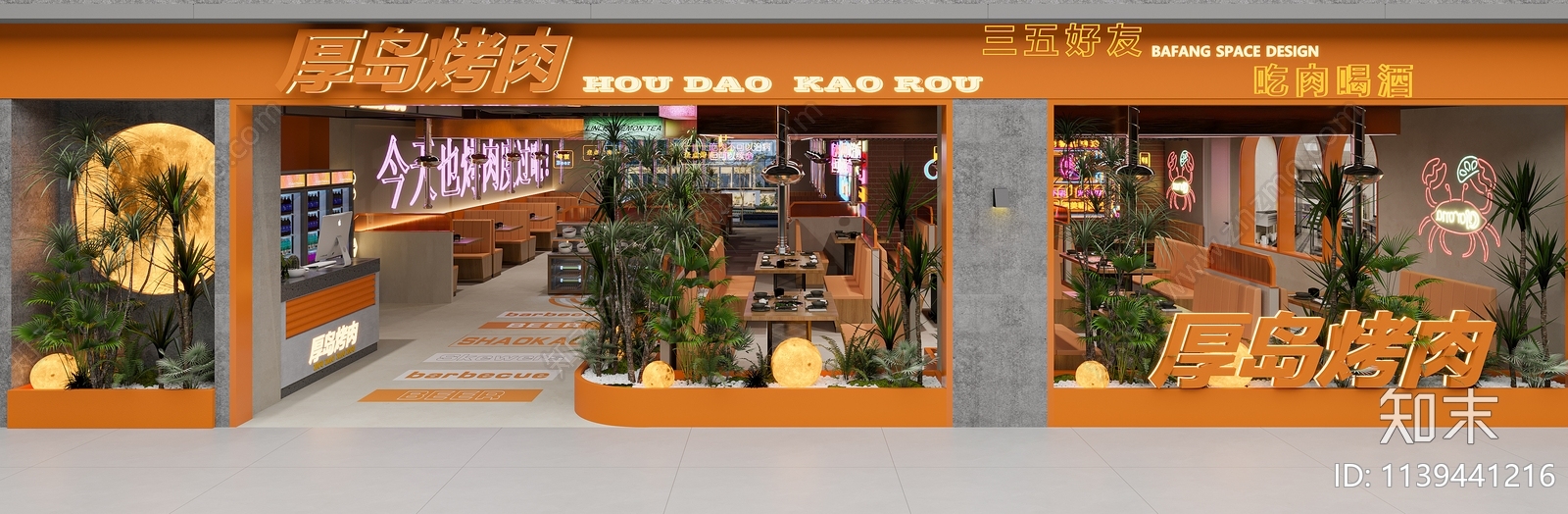 现代烧烤店3D模型下载【ID:1139441216】