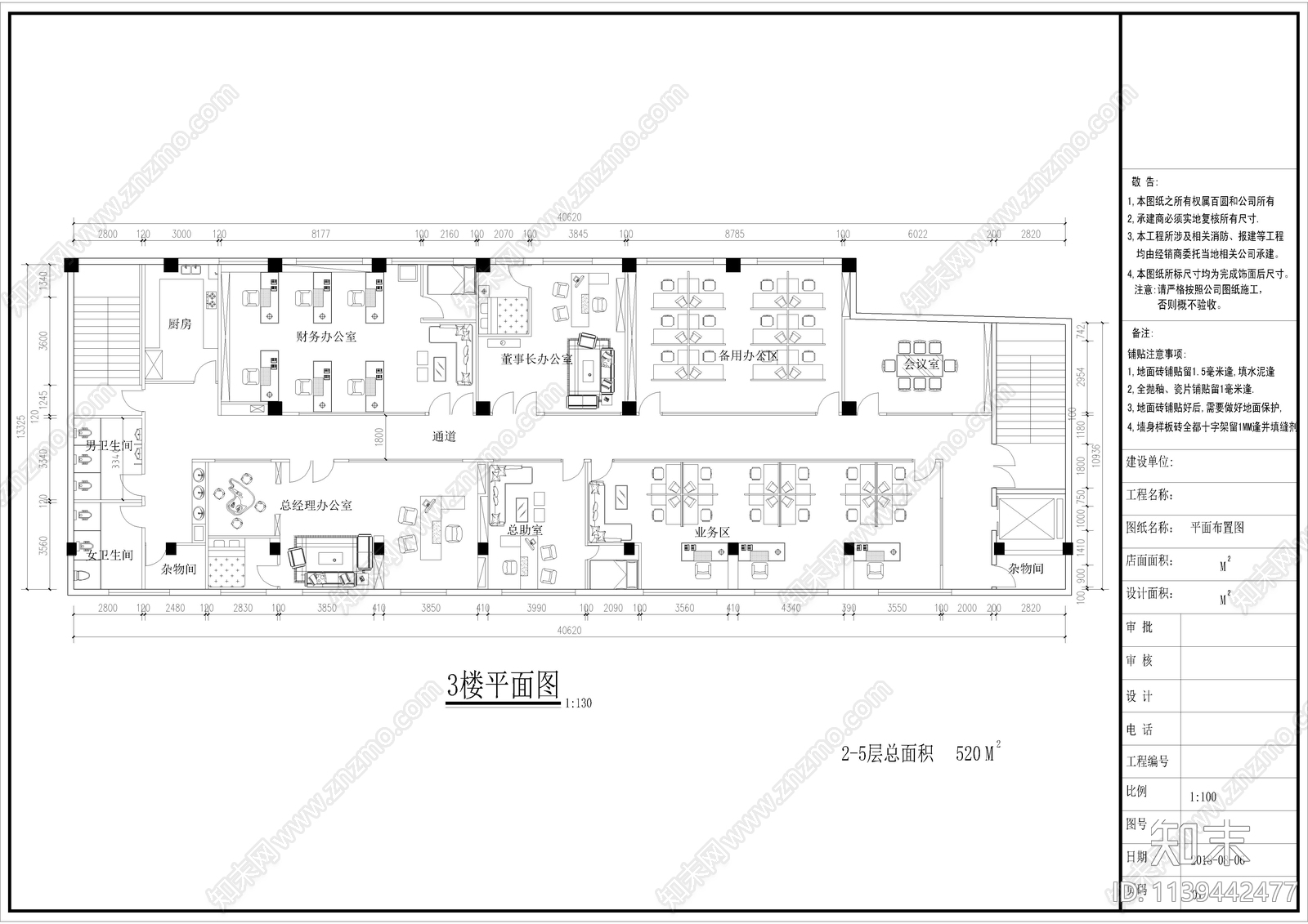 办公室全套cad施工图下载【ID:1139442477】