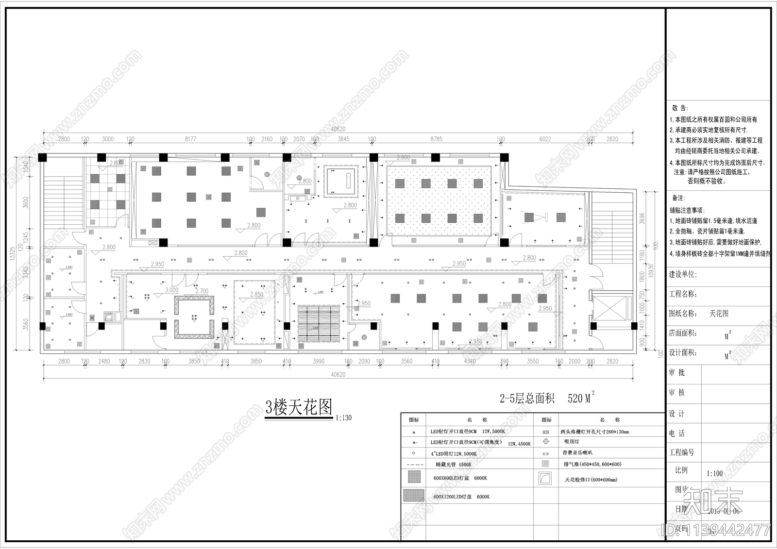 办公室全套cad施工图下载【ID:1139442477】