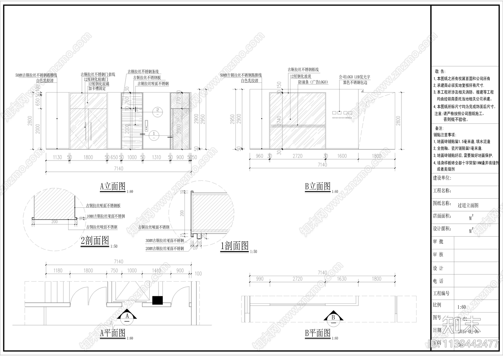 办公室全套cad施工图下载【ID:1139442477】