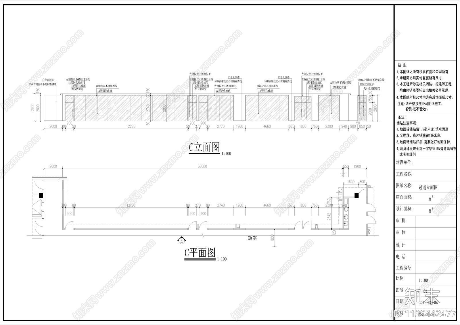 办公室全套cad施工图下载【ID:1139442477】