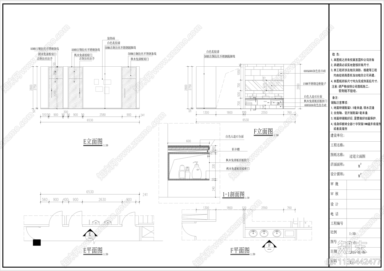 办公室全套cad施工图下载【ID:1139442477】