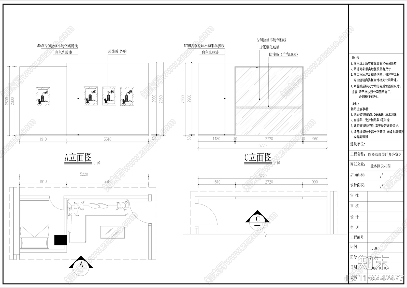 办公室全套cad施工图下载【ID:1139442477】
