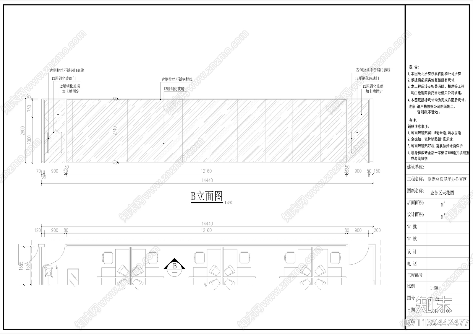 办公室全套cad施工图下载【ID:1139442477】