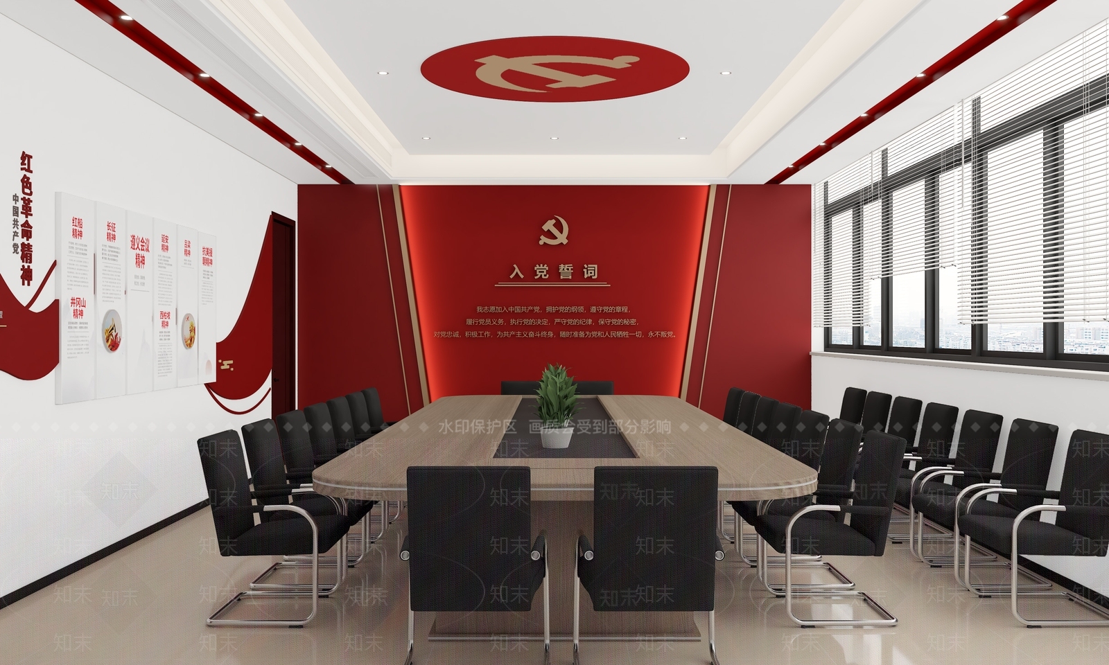现代党建会议室3D模型下载【ID:1139443376】