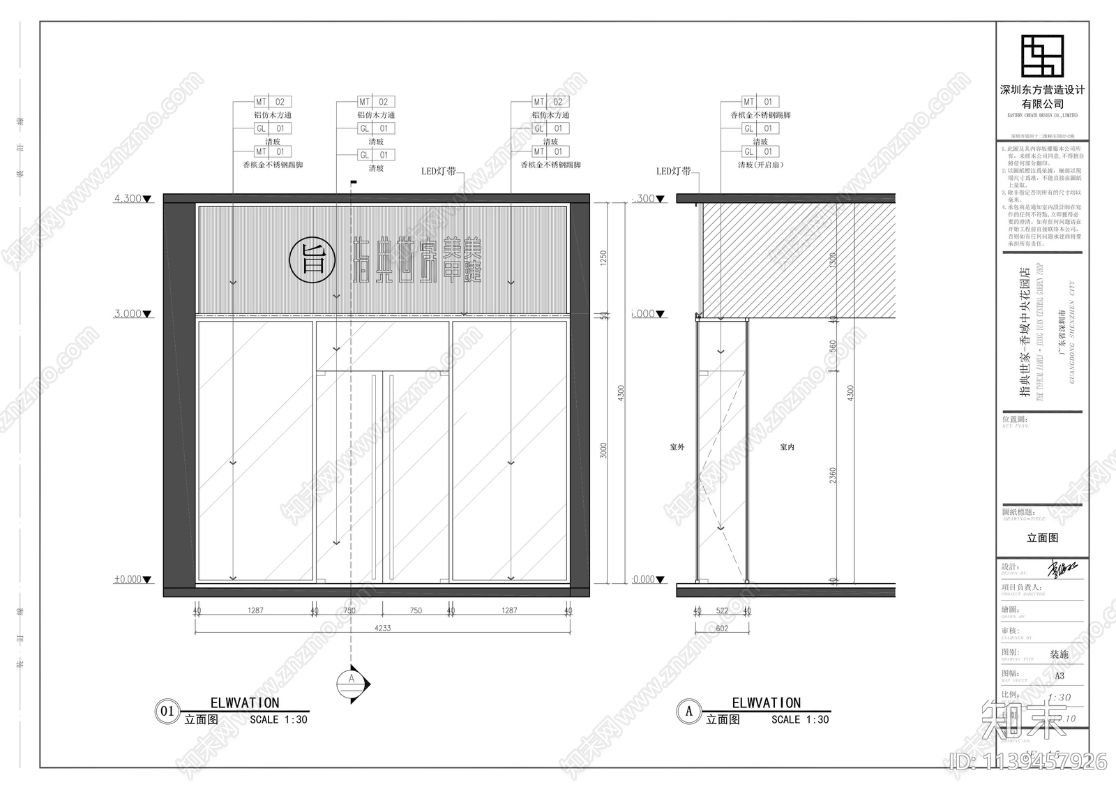 轻奢美甲店cad施工图下载【ID:1139457926】