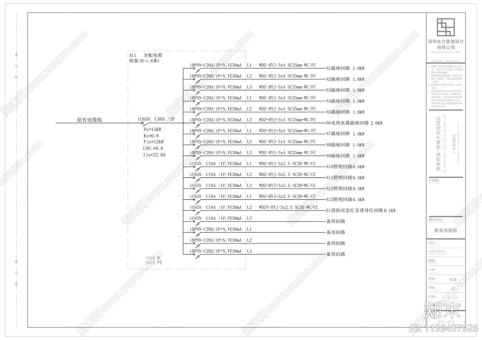 轻奢美甲店cad施工图下载【ID:1139457926】